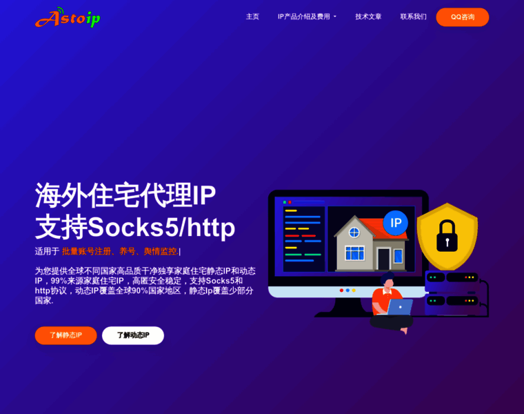 Astoip.com thumbnail