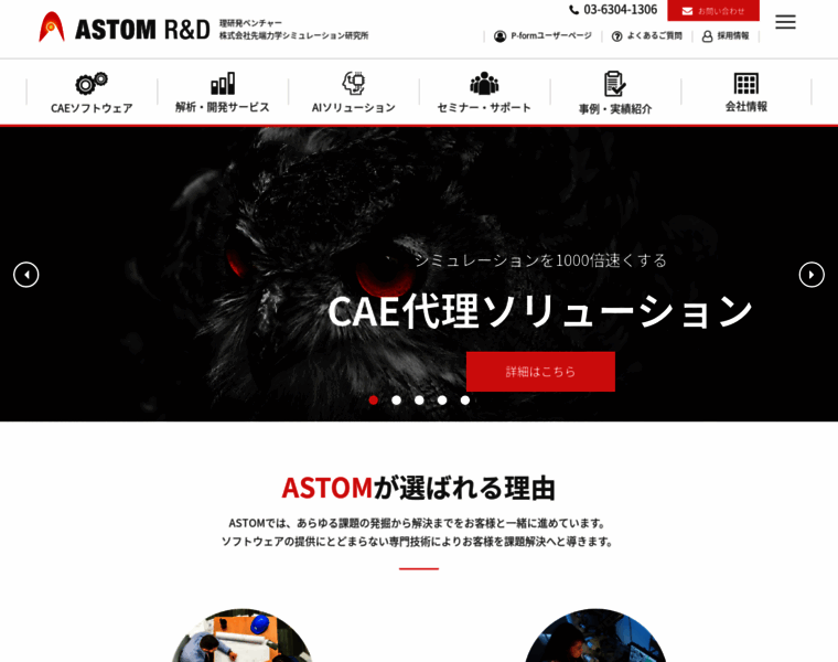 Astom.jp thumbnail