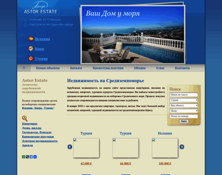 Astor-estate.ru thumbnail