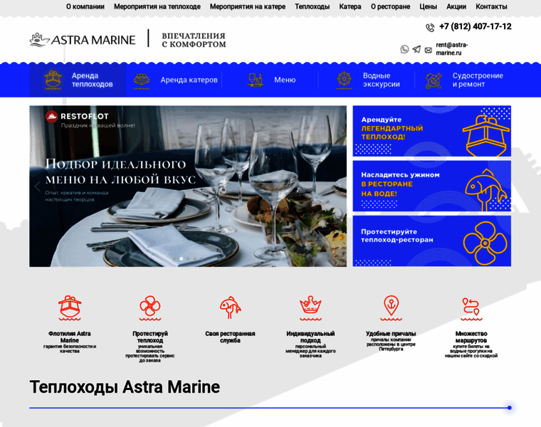 Astra-marine.ru thumbnail