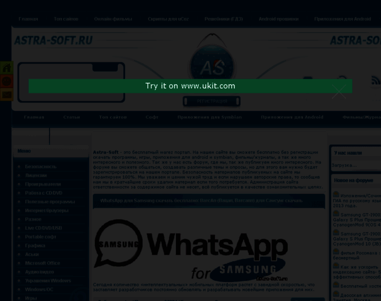 Astra-soft.ru thumbnail Astra-soft.ru thumbnail