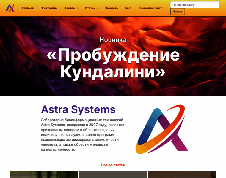 Astra-systems.net thumbnail