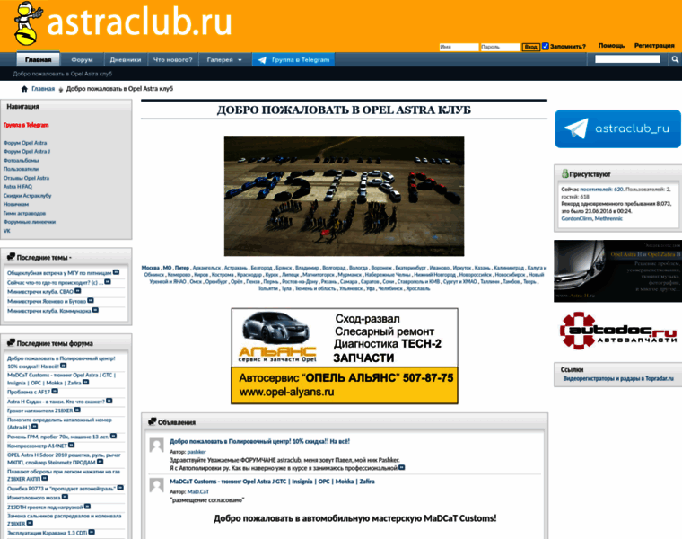 Astraclub.ru thumbnail