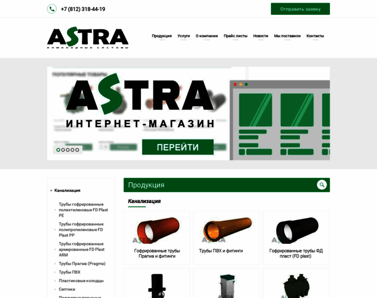 Astraes.ru thumbnail