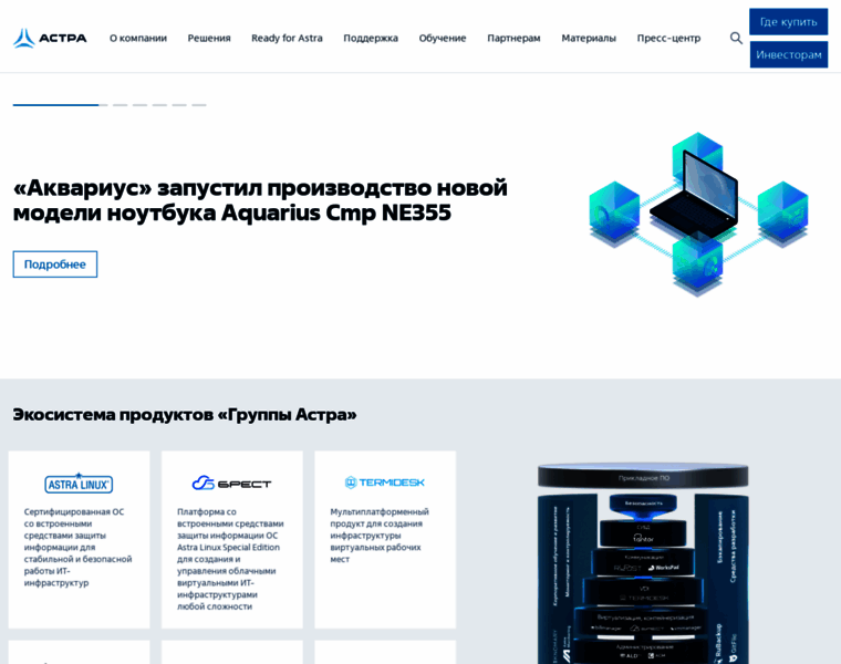Astragroup.ru thumbnail