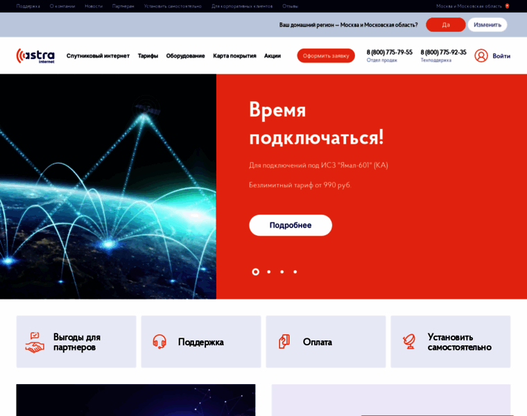 Astrainternet.ru thumbnail