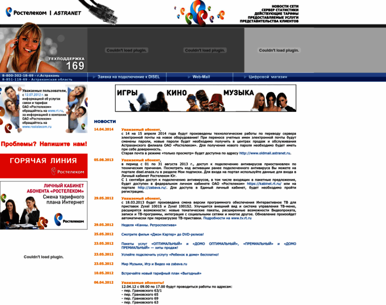 Astranet.ru thumbnail Astranet.ru thumbnail