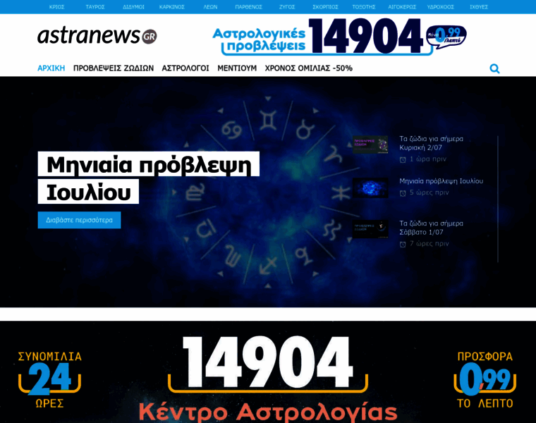 Astranews.gr thumbnail