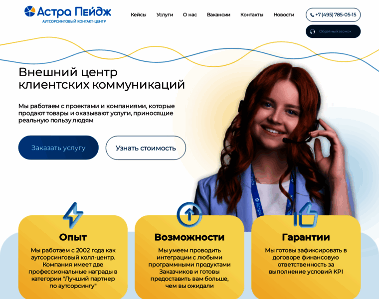 Astrapage.ru thumbnail