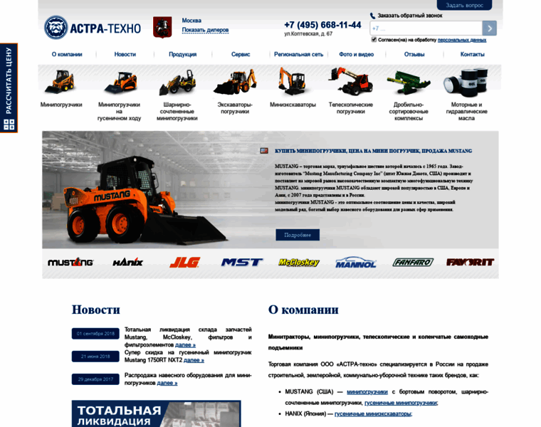 Astratechno.ru thumbnail