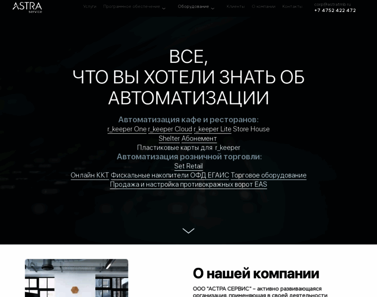 Astratmb.ru thumbnail