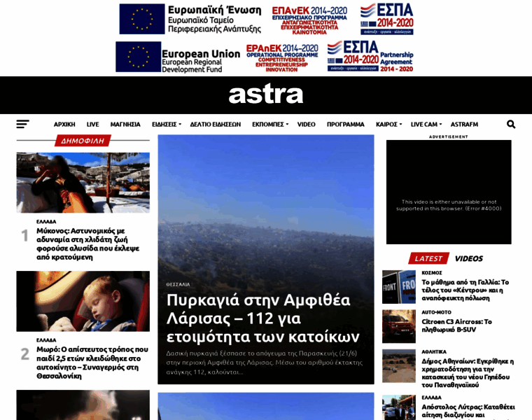 Astratv.gr thumbnail