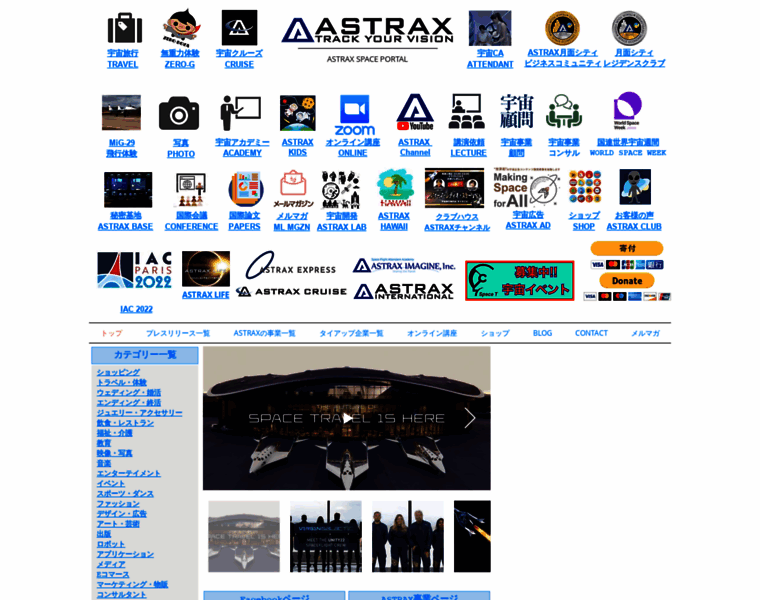 Astrax.space thumbnail