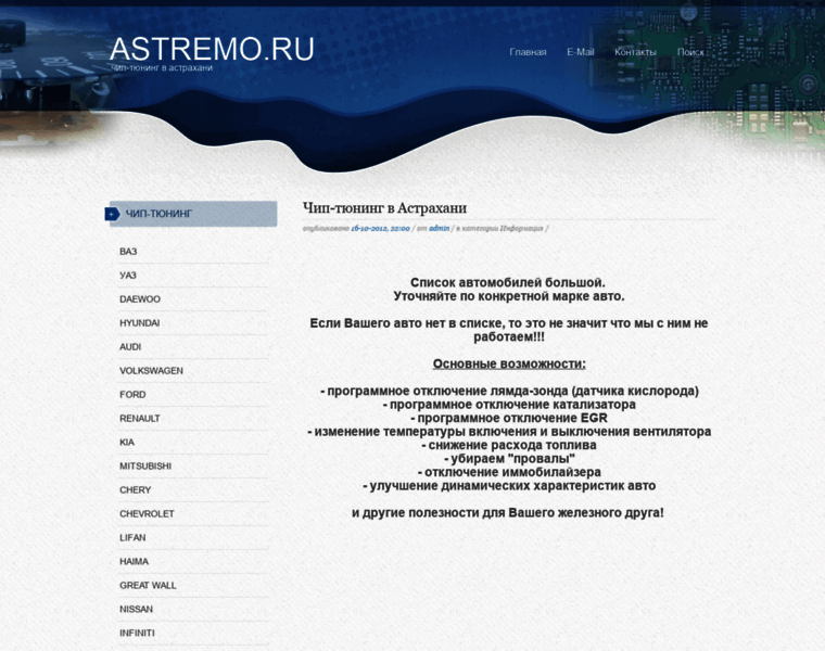 Astremo.ru thumbnail