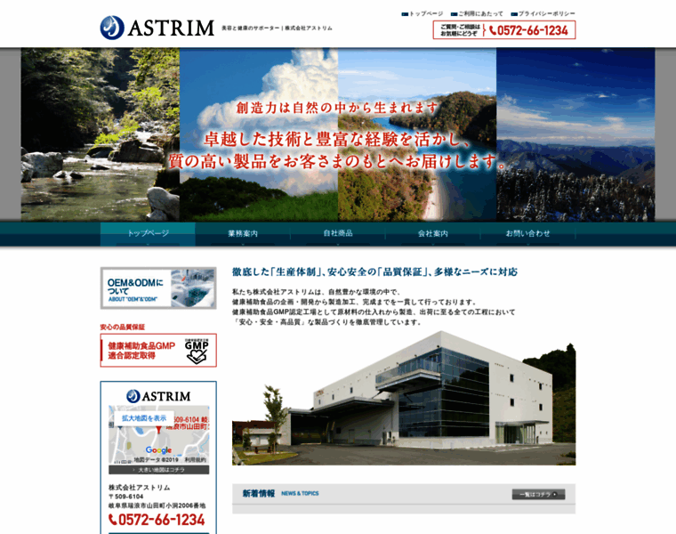 Astrim.co.jp thumbnail