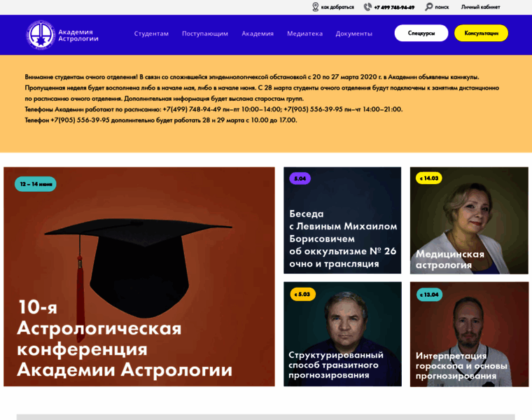 Astro-academia.ru thumbnail
