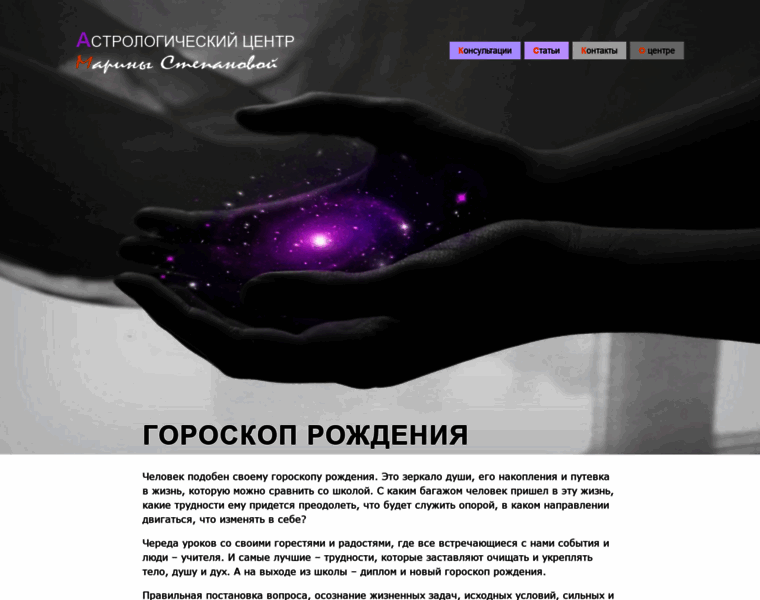 Astro-mc.ru thumbnail