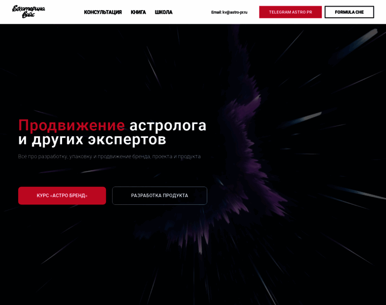 Astro-pr.ru thumbnail