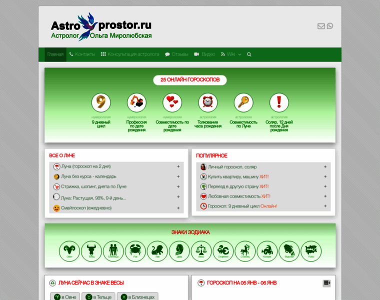 Astro-prostor.ru thumbnail