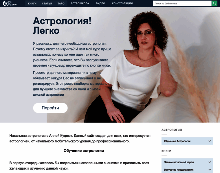 Astro-vrn.ru thumbnail