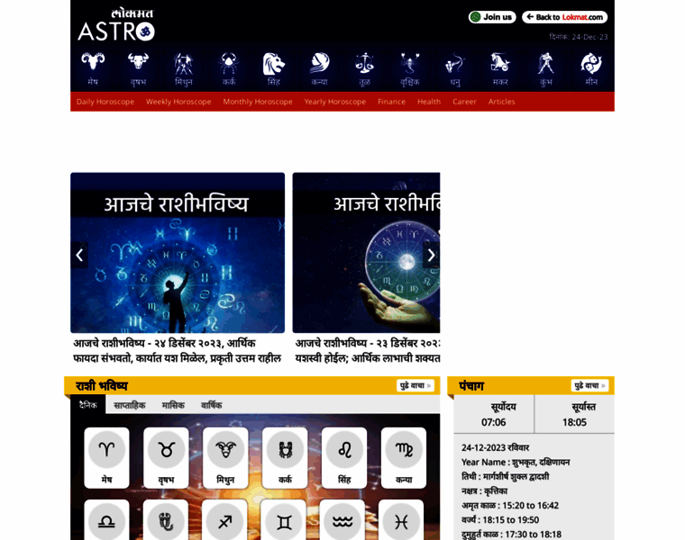 Astro.lokmat.com thumbnail
