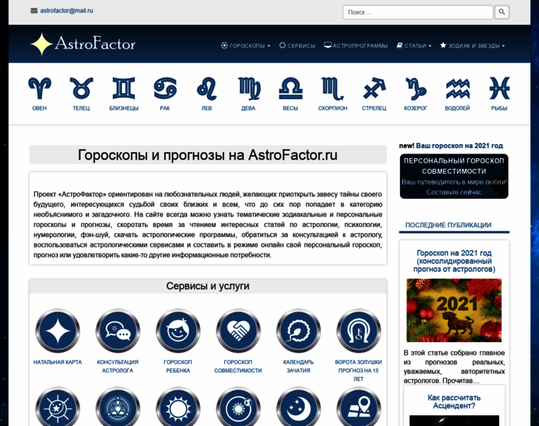 Astrofactor.ru thumbnail