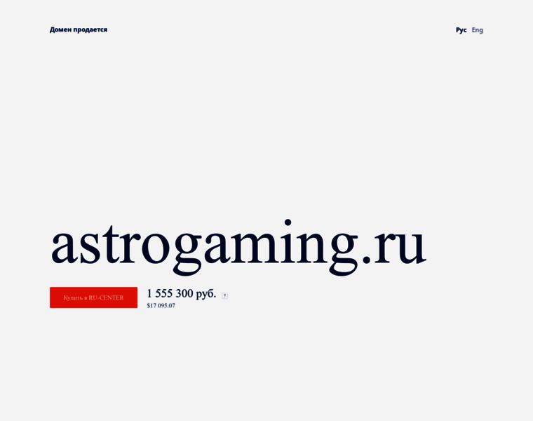 Astrogaming.ru thumbnail