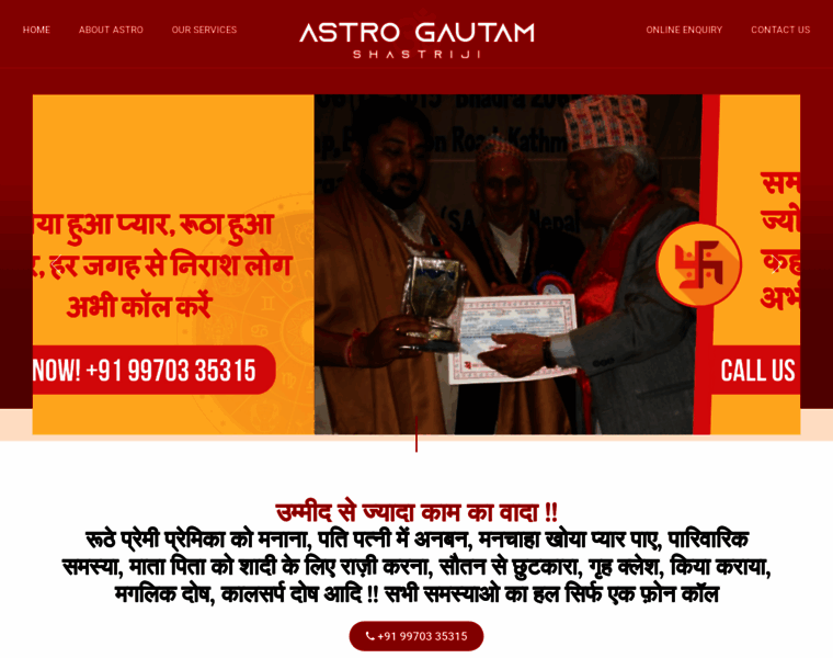 Astrogautamshastriji.com thumbnail
