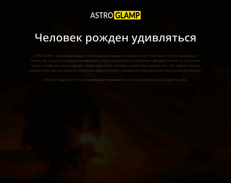 Astroglamp.ru thumbnail