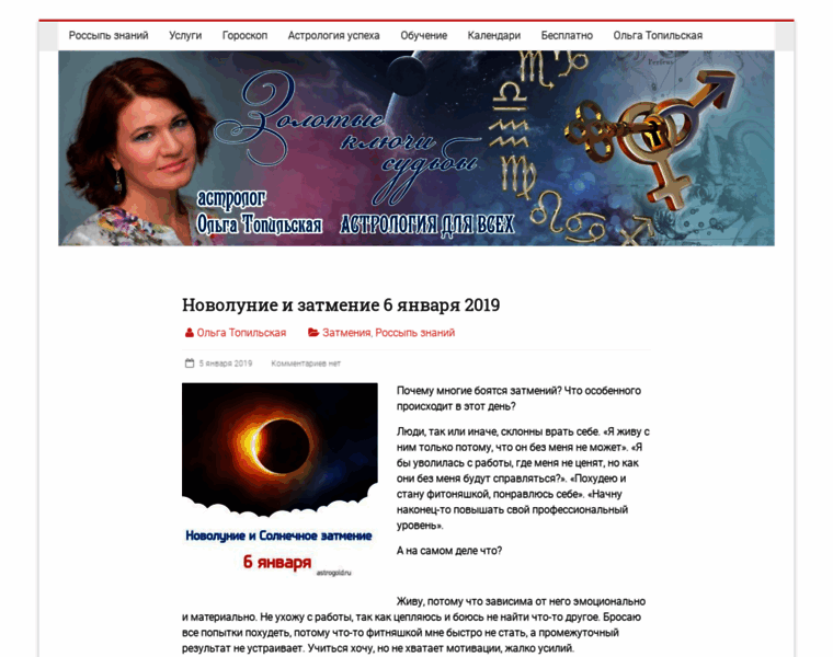 Astrogold.ru thumbnail