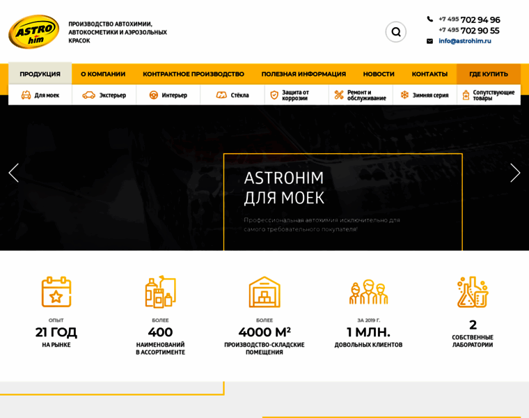 Astrohim.ru thumbnail