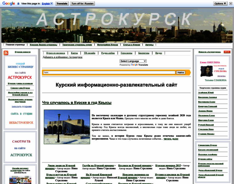 Astrokursk.ru thumbnail