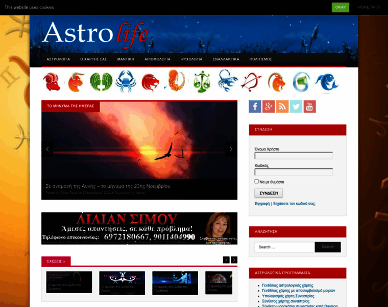 Astrolife.gr thumbnail