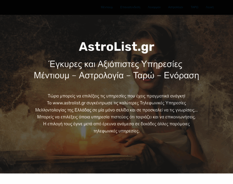 Astrolist.gr thumbnail
