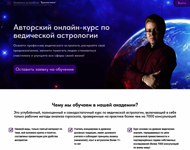 Astrolog-jyotish.ru thumbnail