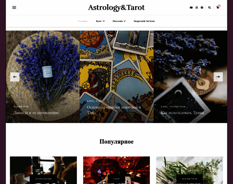 Astrolog.co.ua thumbnail