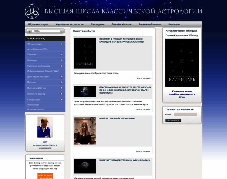 Astrolog.ru thumbnail