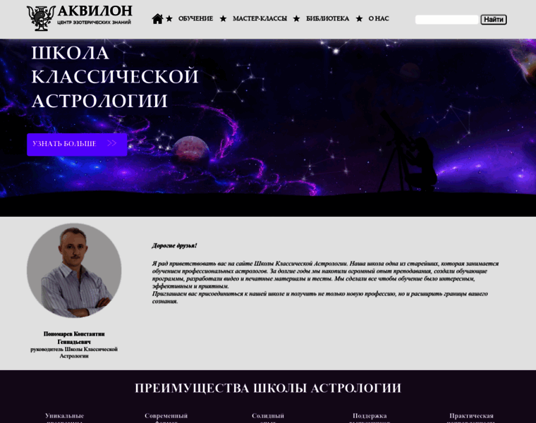 Astrologi.ru thumbnail Astrologi.ru thumbnail
