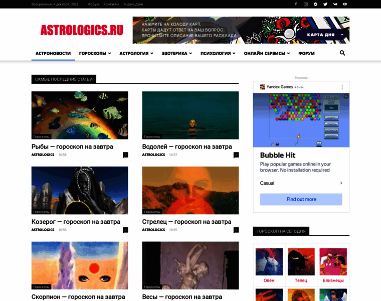 Astrologics.ru thumbnail