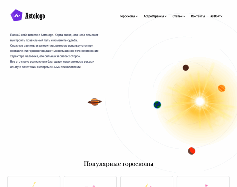 Astrologo.ru thumbnail
