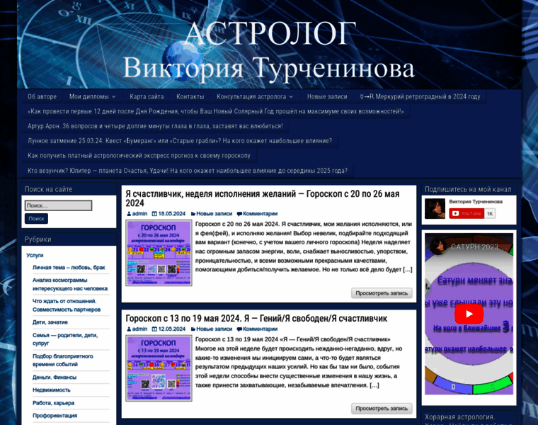 Astrologtur.ru thumbnail