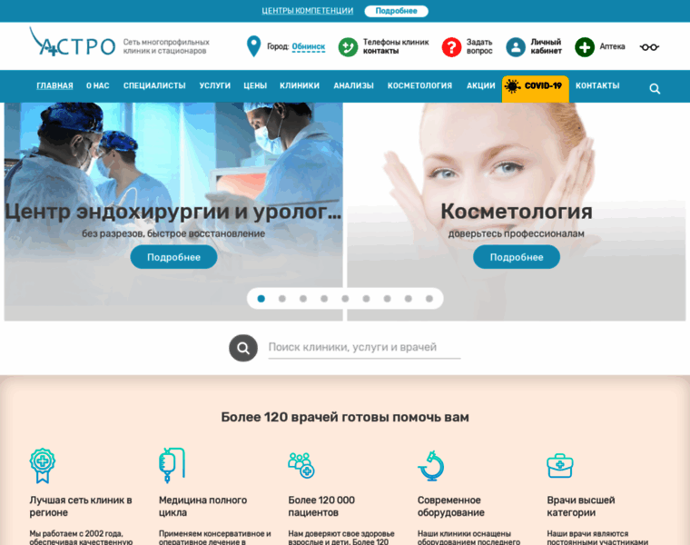 Astromedic.ru thumbnail