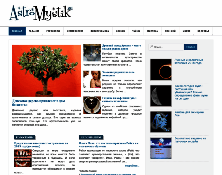 Astromystik.ru thumbnail