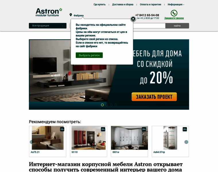 Astron-mebel.ru thumbnail