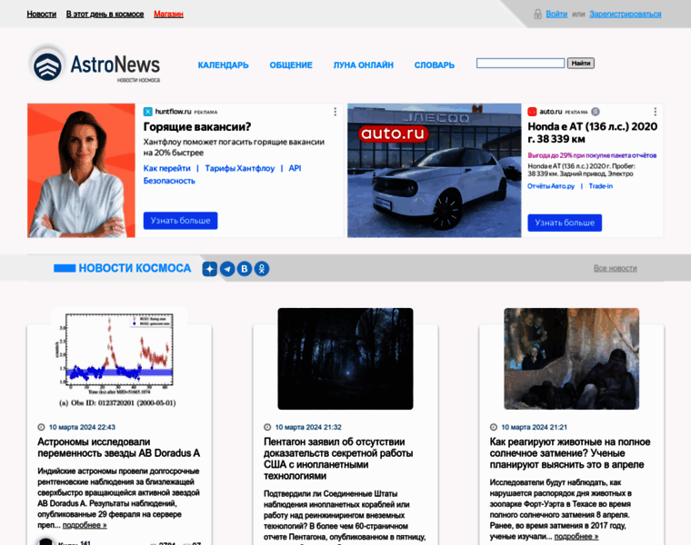 Astronews.ru thumbnail