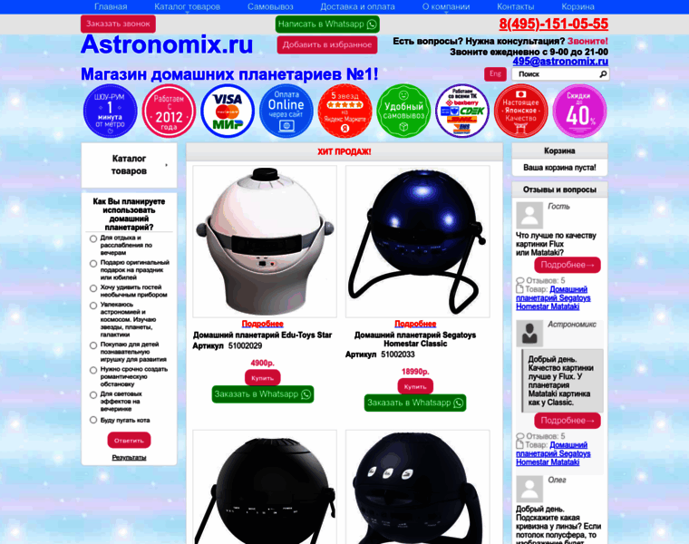Astronomix.ru thumbnail