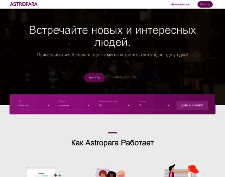 Astropara.ru thumbnail