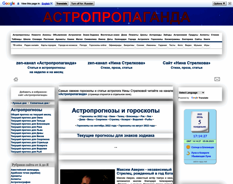 Astropropaganda.ru thumbnail