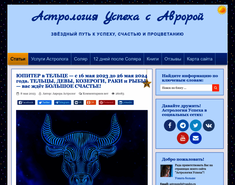 Astrou.ru thumbnail