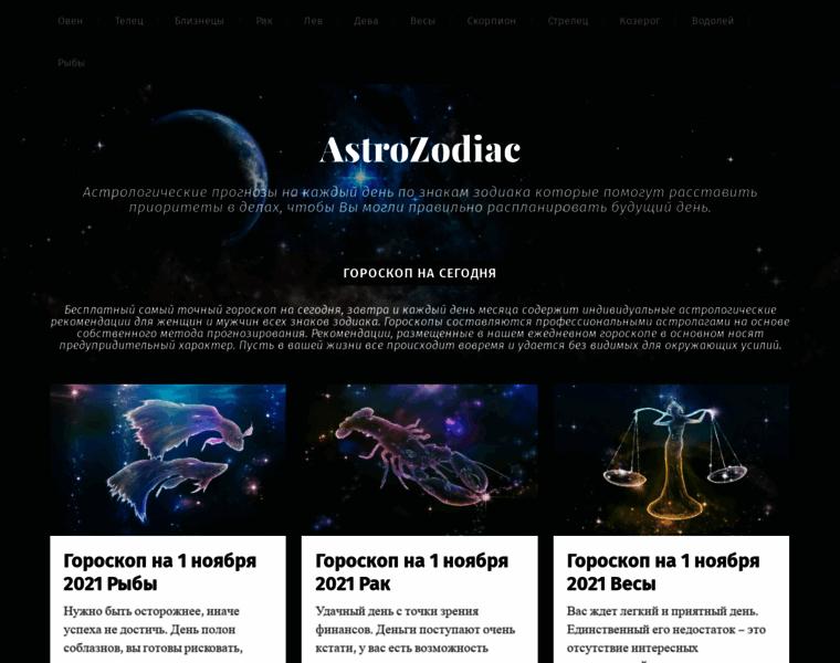 Astrozodiac.net thumbnail